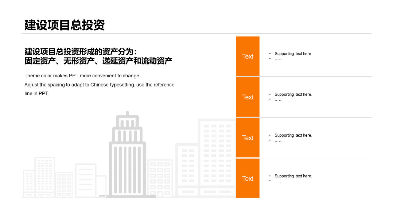 多色商务建筑项目预估工作总结汇报PPT下载