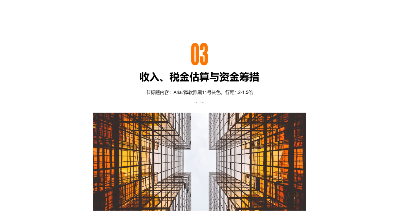 多色商务建筑项目预估工作总结汇报PPT下载