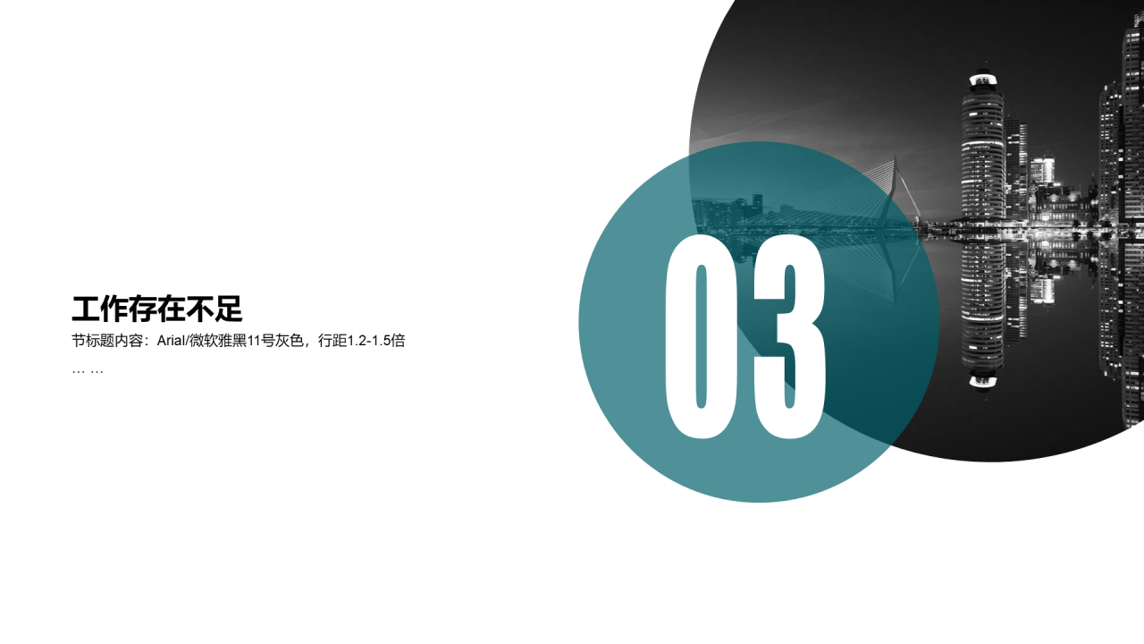 白色商务年终工作总结汇报PPT案例