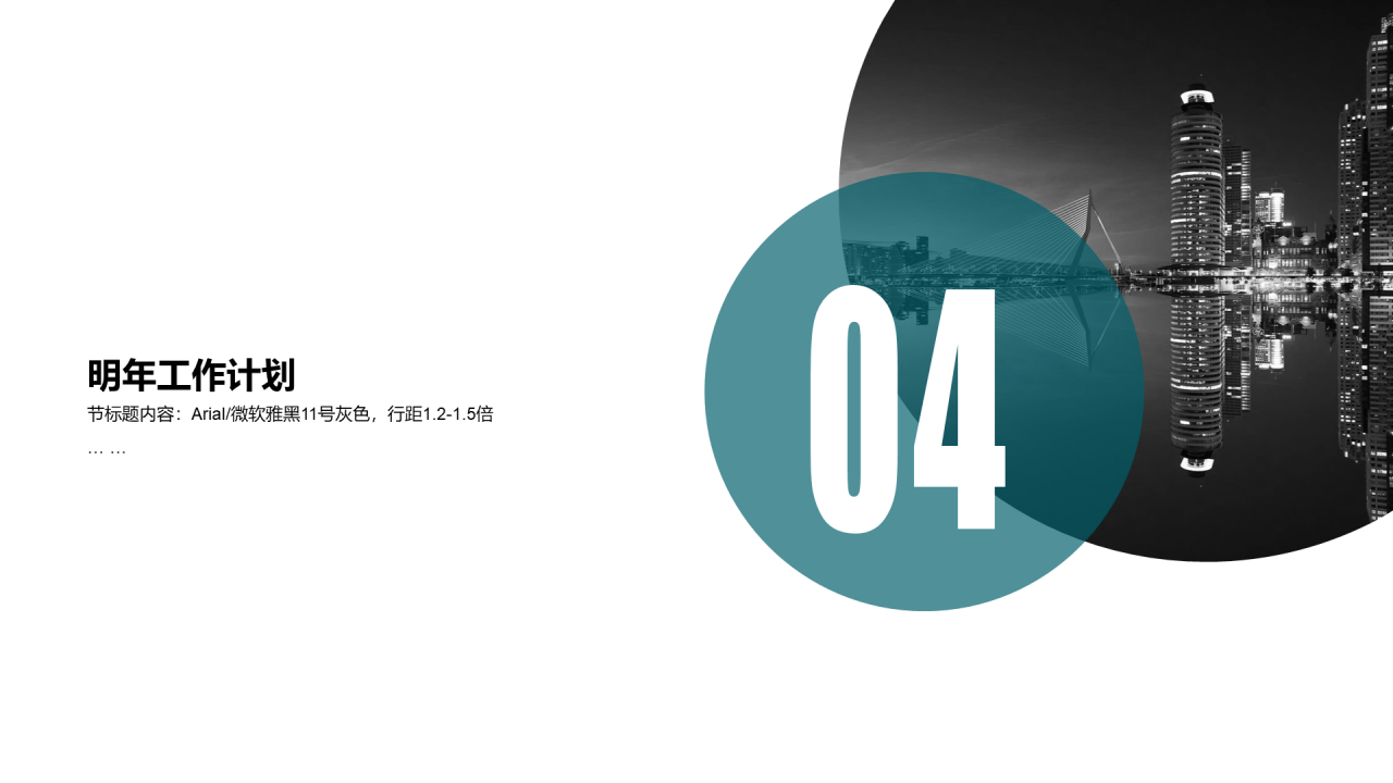 白色商务年终工作总结汇报PPT案例