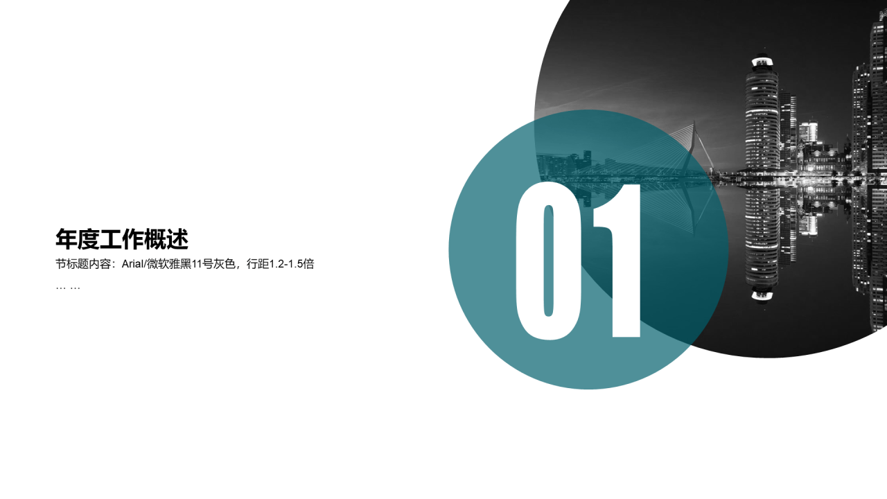 白色商务年终工作总结汇报PPT案例