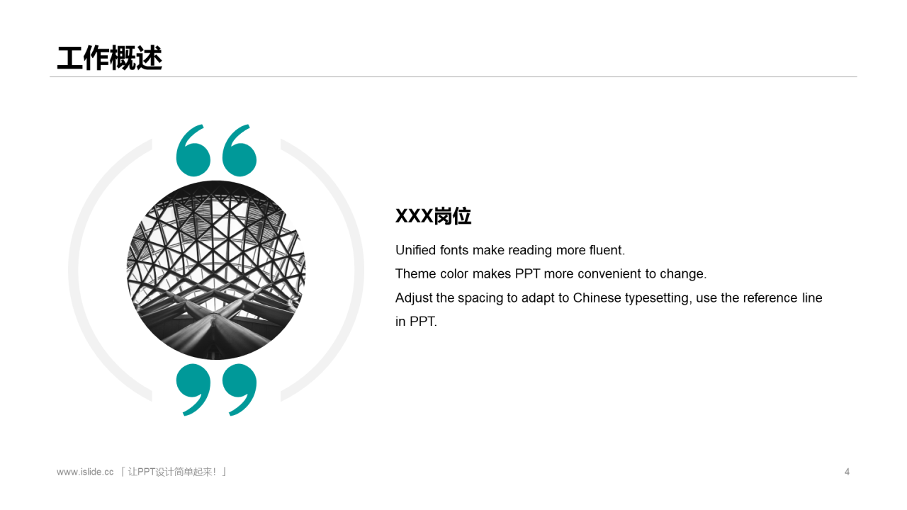 白色商务年终工作总结汇报PPT案例