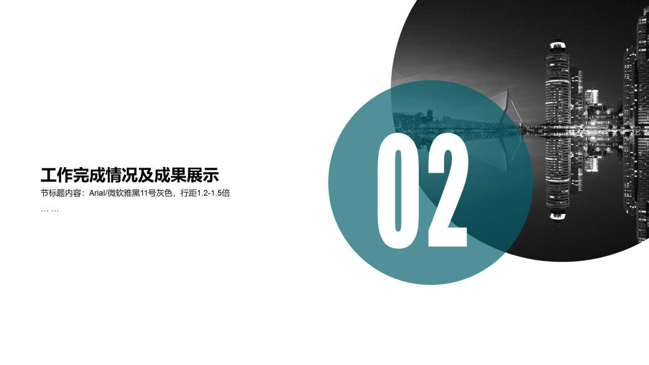 白色商务年终工作总结汇报PPT案例