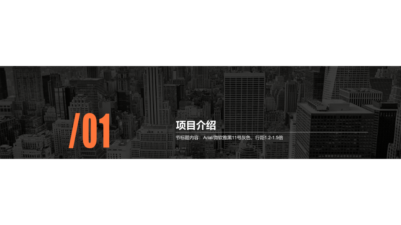黑色商务能源化工商业计划书PPT案例