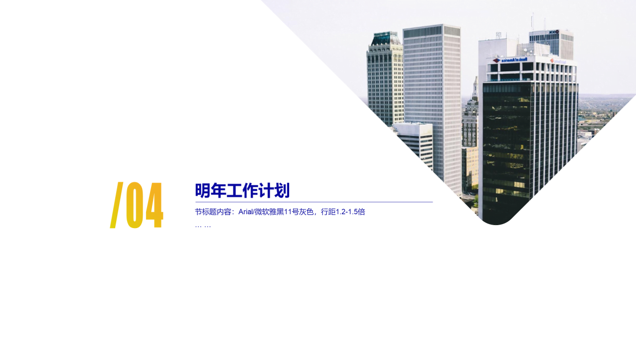 多色商务风银行金融年终总结个人工作汇报PPT下载