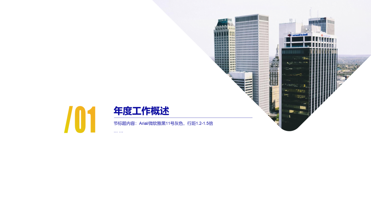 多色商务风银行金融年终总结个人工作汇报PPT下载