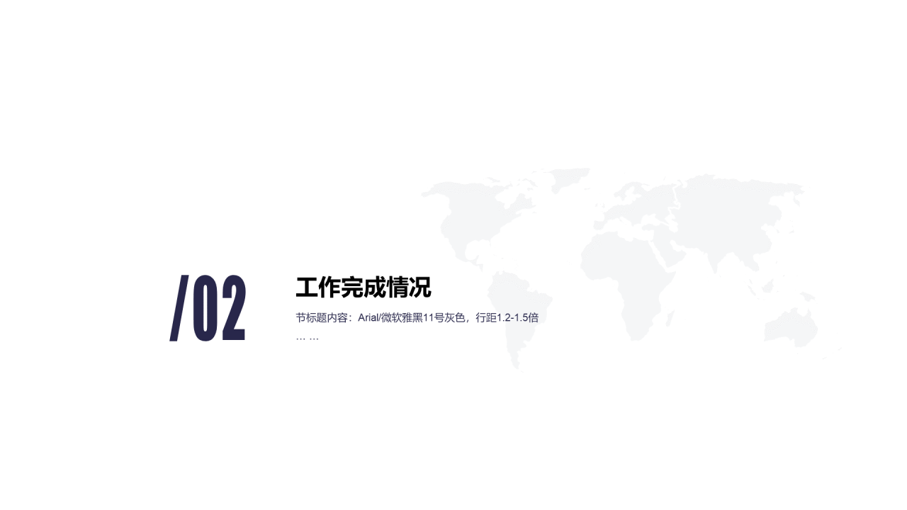 浅色插画20XX-XX三年级二班年度教学总结