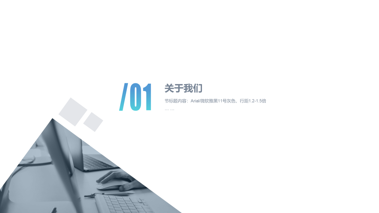 灰色商务电子产品市场调研分析报告PPT案例