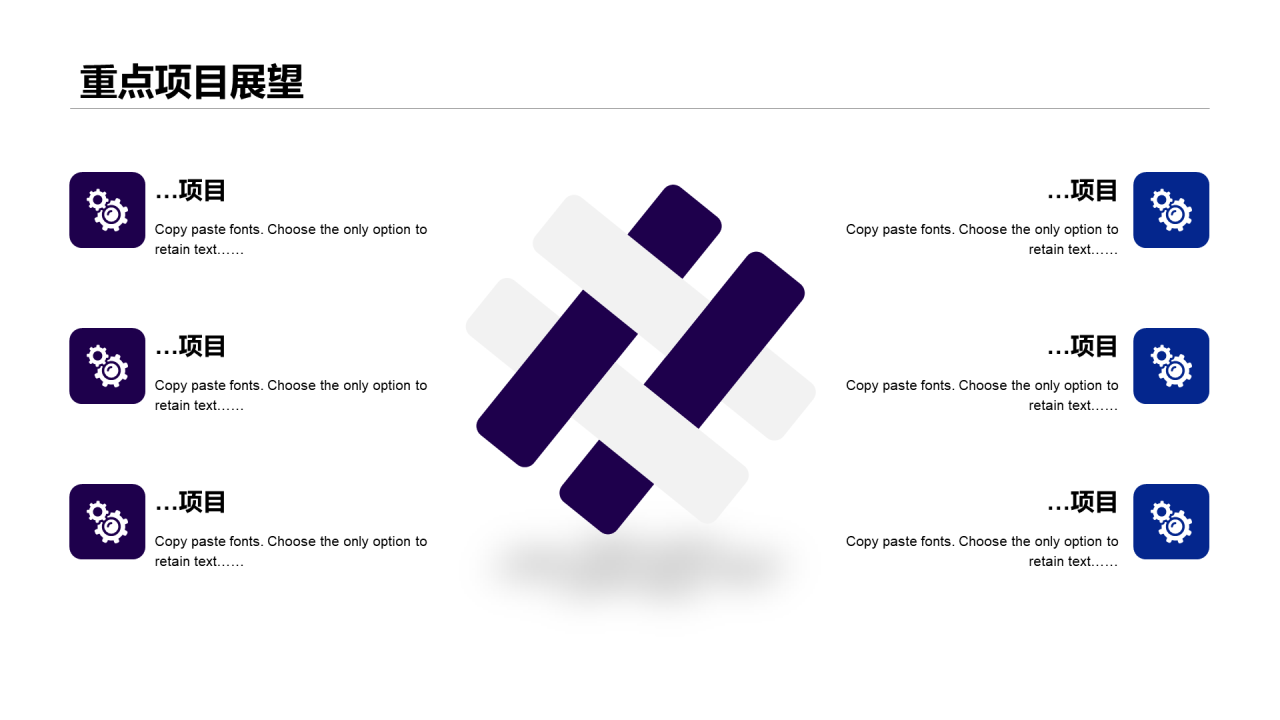 紫色商务年度总结项目计划汇报PPT案例