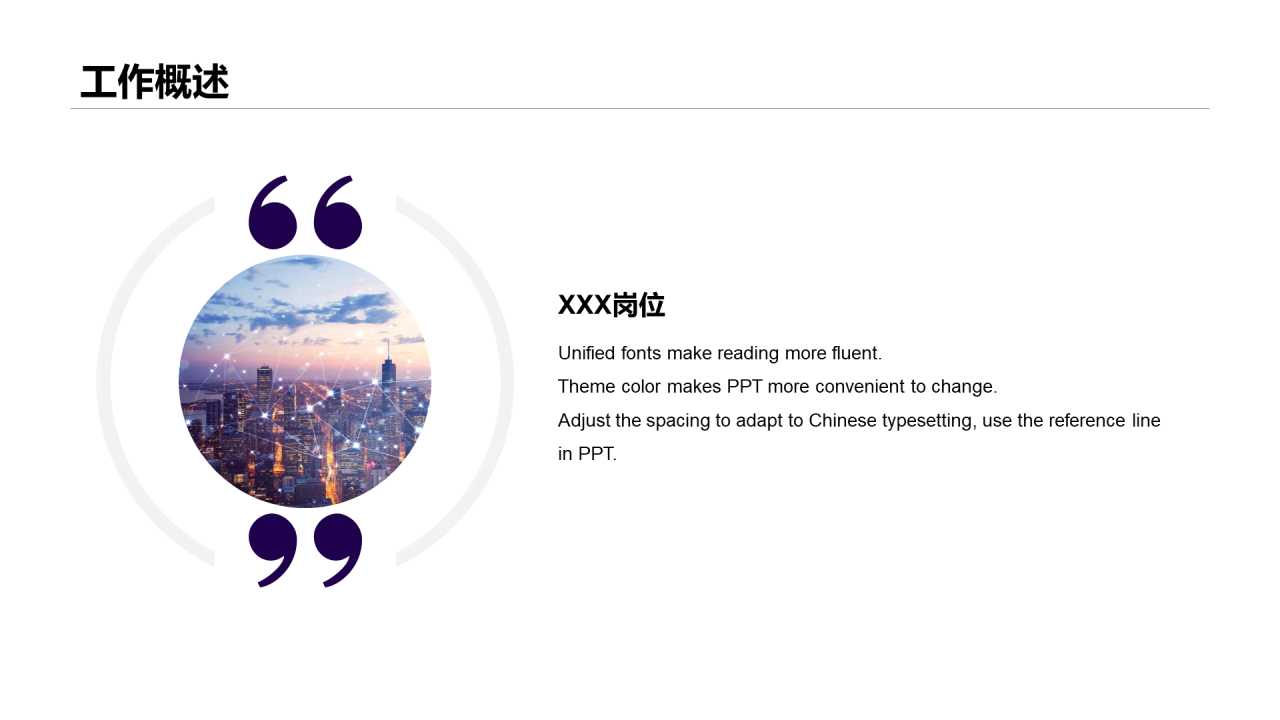 紫色商务年度总结项目计划汇报PPT案例