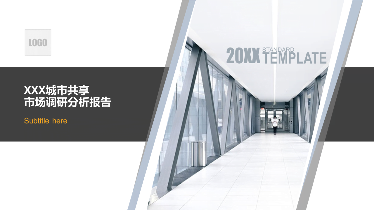 灰色商务工作总结市场营销PPT案例
