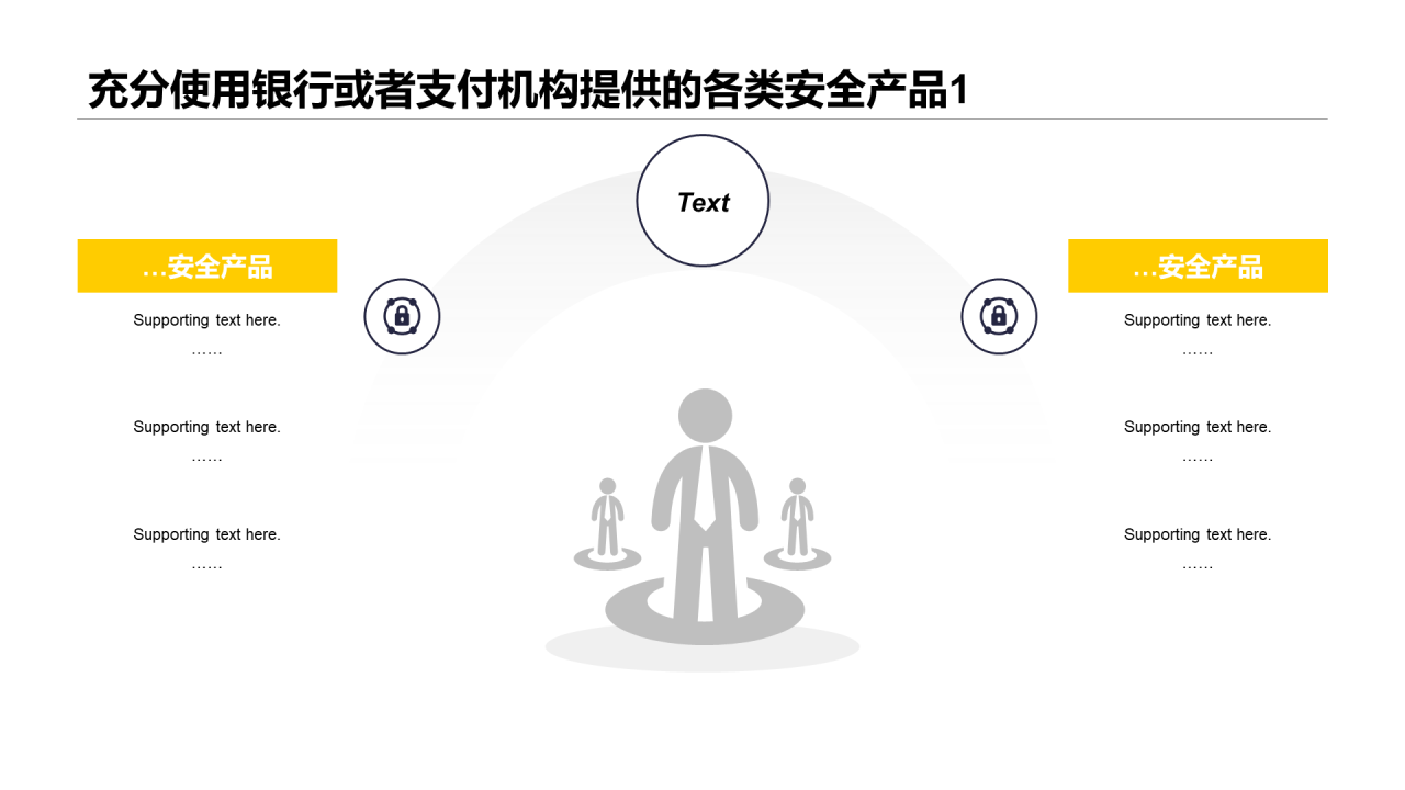 多色插画银行卡网络安全小知识培训PPT下载