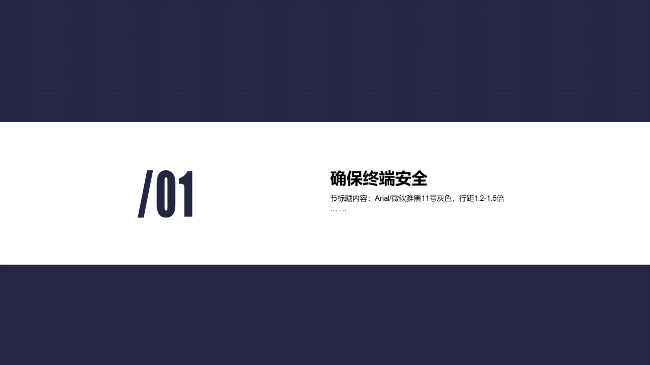多色插画银行卡网络安全小知识培训PPT下载