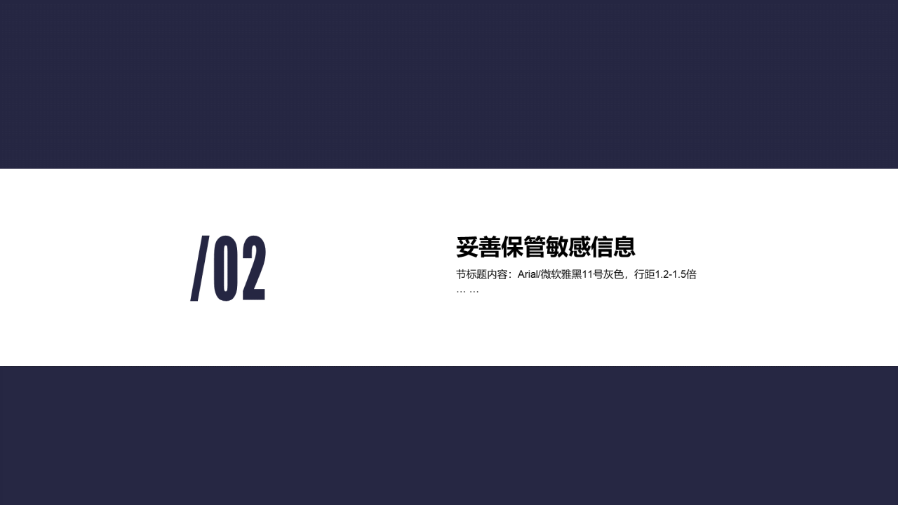 多色插画银行卡网络安全小知识培训PPT下载