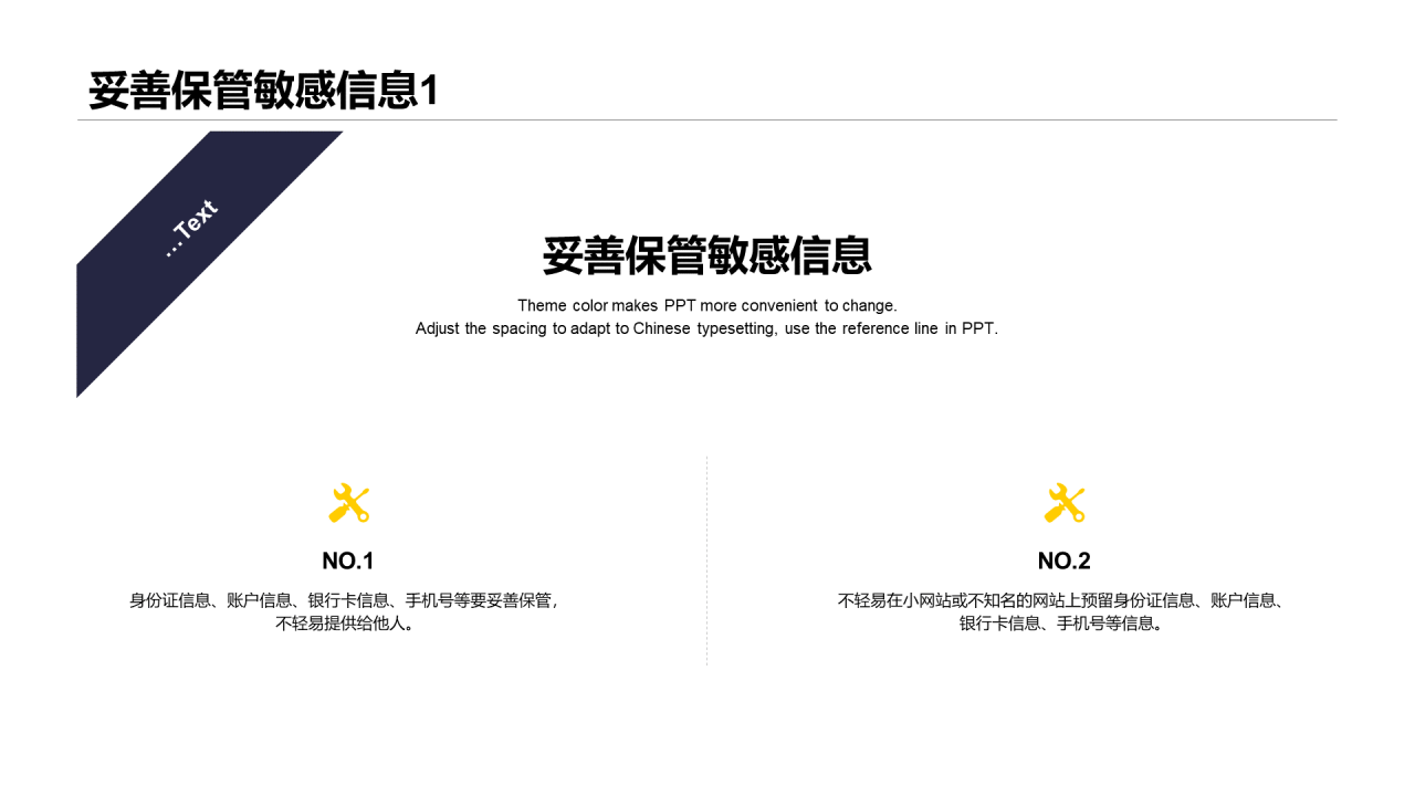 多色插画银行卡网络安全小知识培训PPT下载