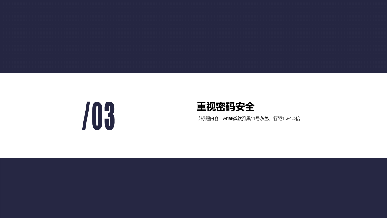 多色插画银行卡网络安全小知识培训PPT下载