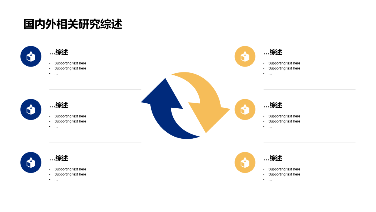 多色简约学前教育专业毕业答辩PPT下载