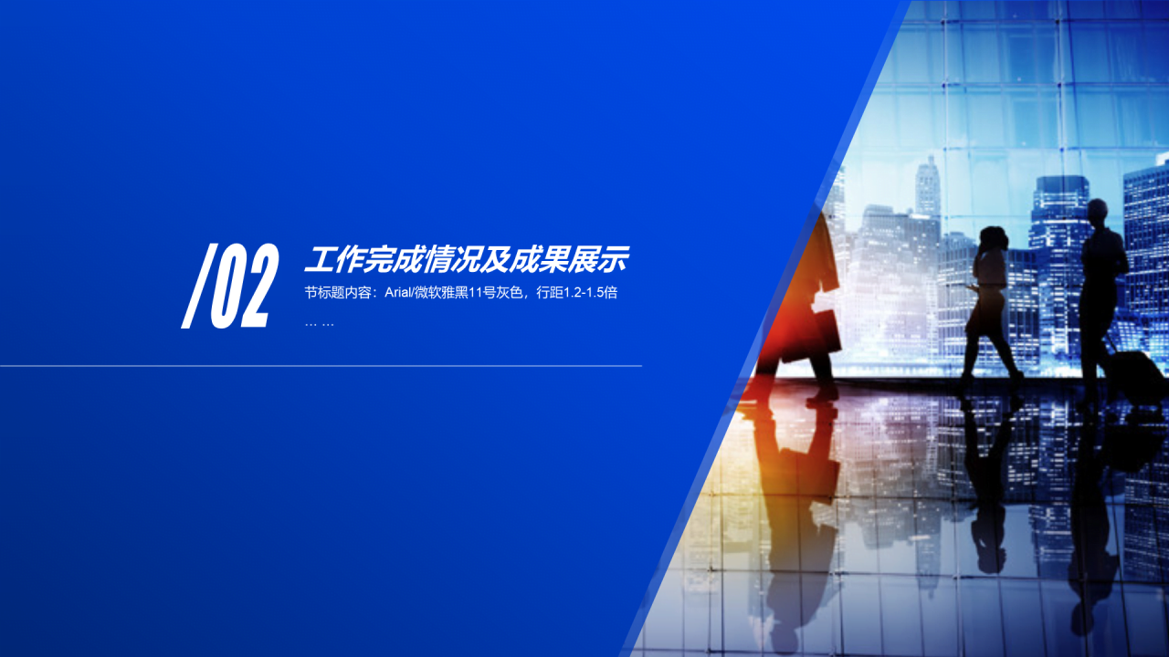 蓝色商务市场部工作总结汇报PPT模板下载