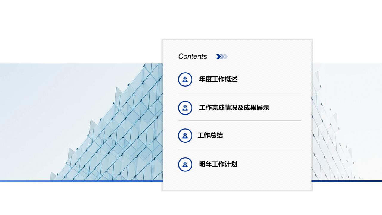 蓝色商务市场部工作总结汇报PPT模板下载