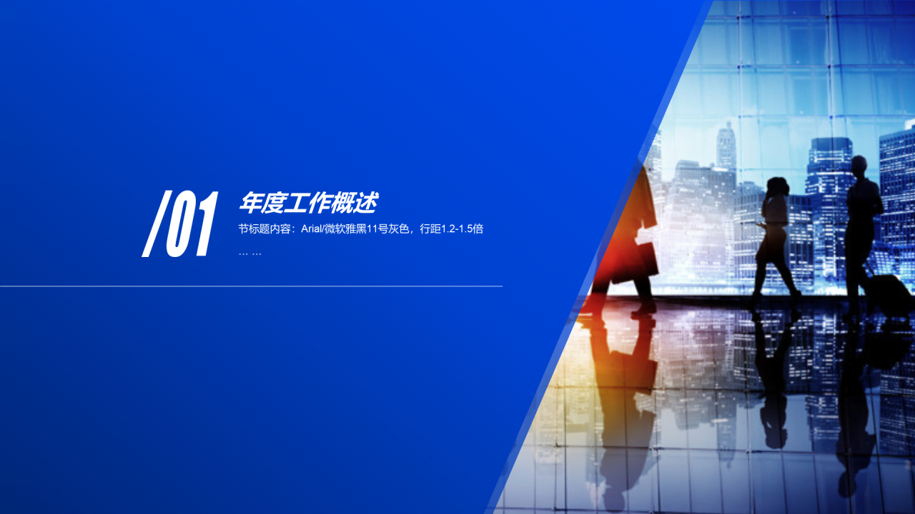 蓝色商务市场部工作总结汇报PPT模板下载