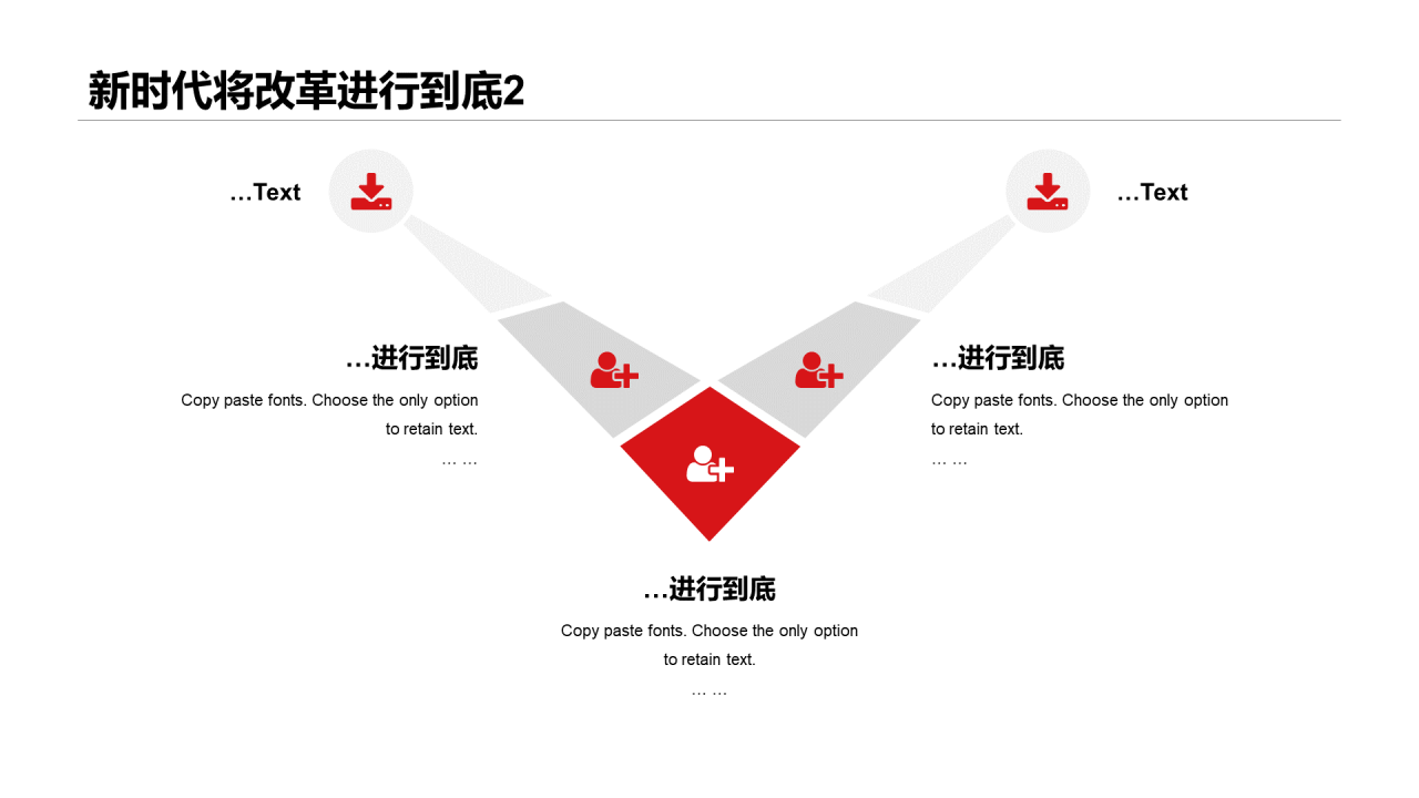 红色插画改革开放40周年庆典活动方案PPT素材下载