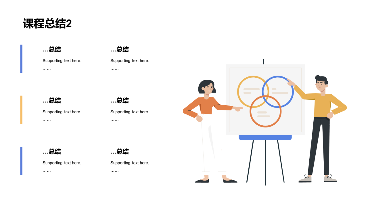 白色简约插画商务风工作总结报告PPT模板下载