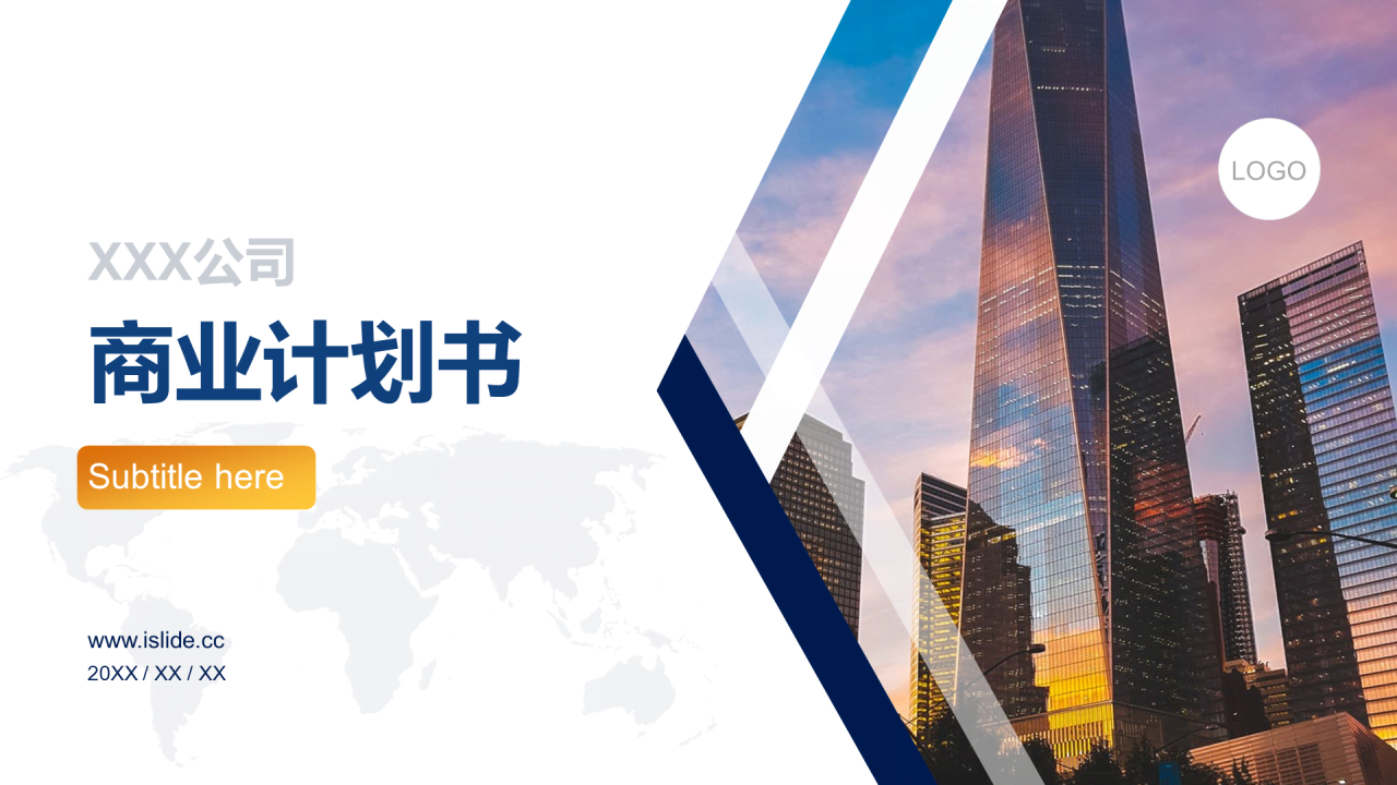多色商务公司商业项目投资计划书PPT模板下载