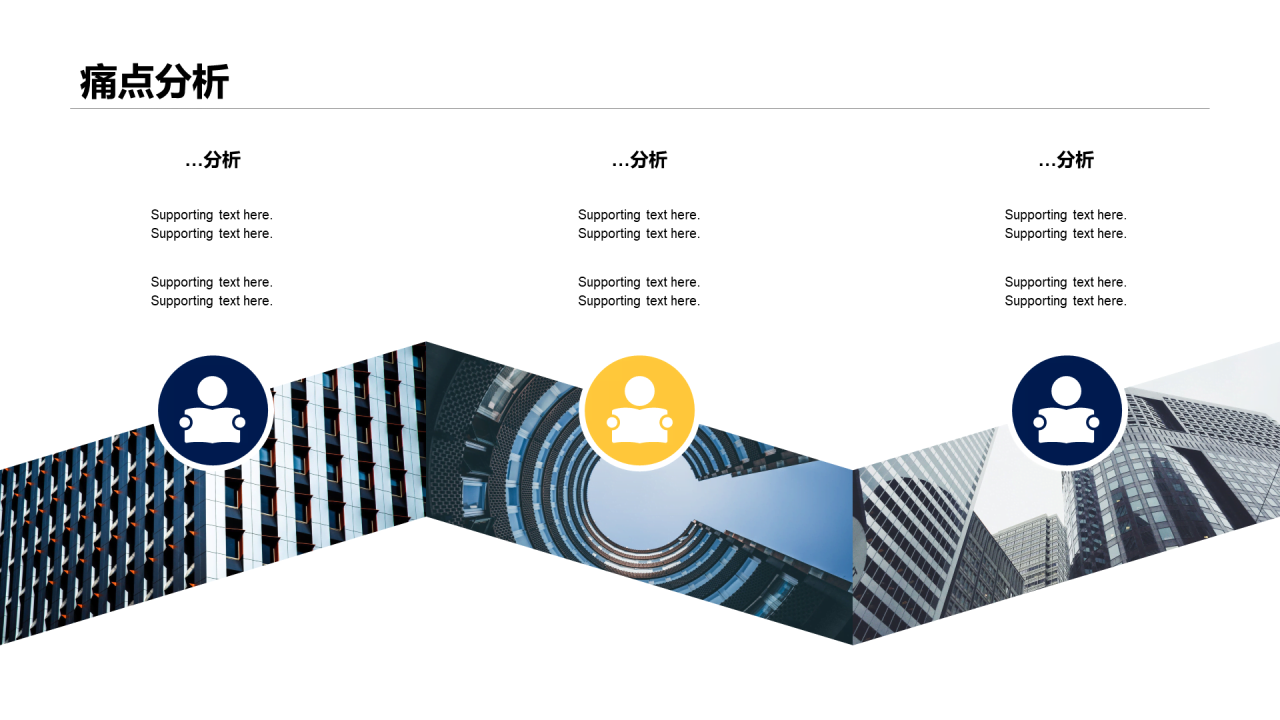 多色商务公司商业项目投资计划书PPT模板下载