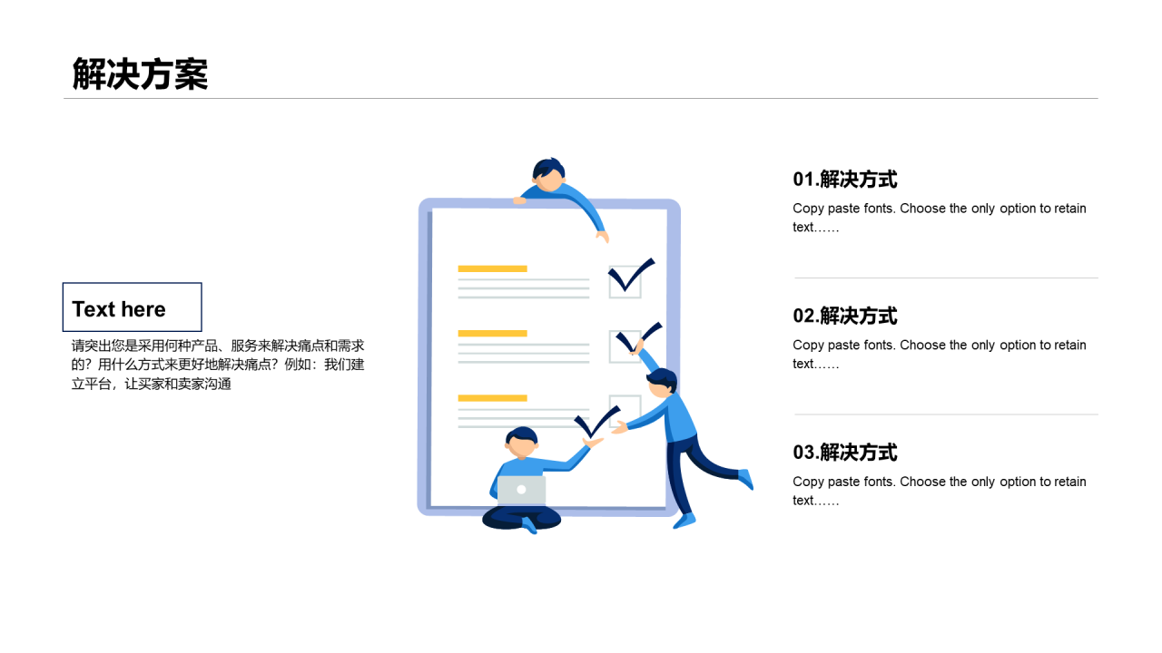 多色商务公司商业项目投资计划书PPT模板下载