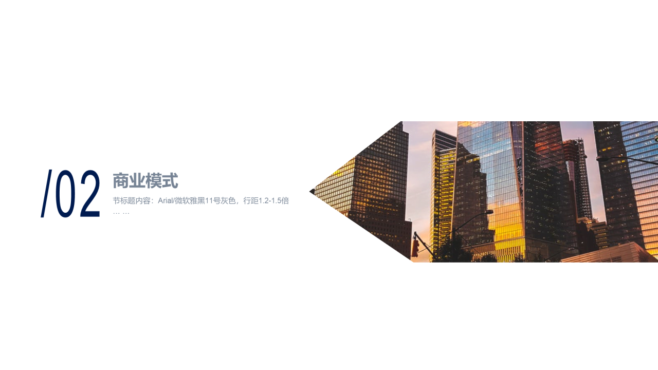 多色商务公司商业项目投资计划书PPT模板下载