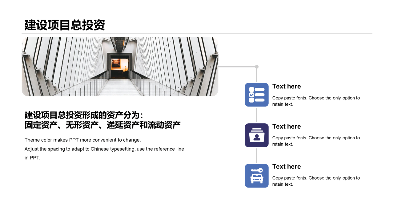 蓝色上海建筑项目预估说明汇报PPT案例