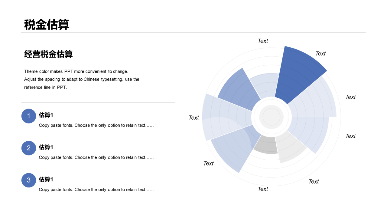 蓝色上海建筑项目预估说明汇报PPT案例
