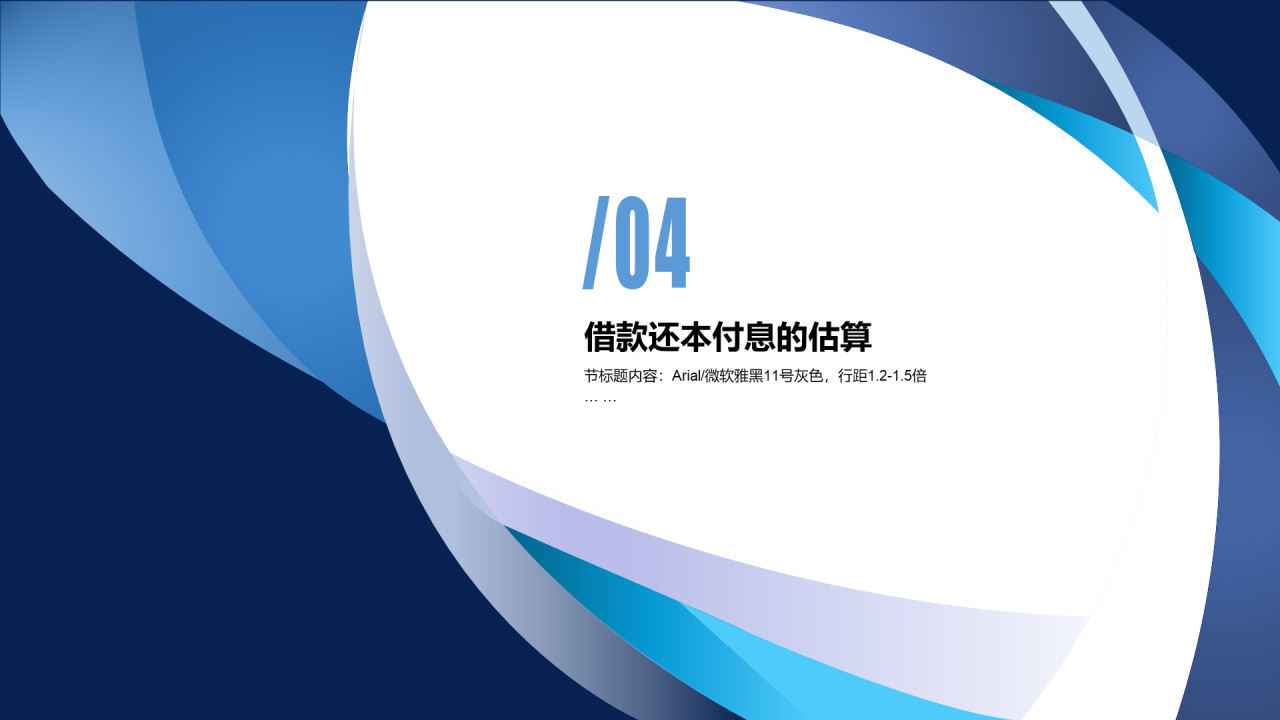 蓝色上海建筑项目预估说明汇报PPT案例