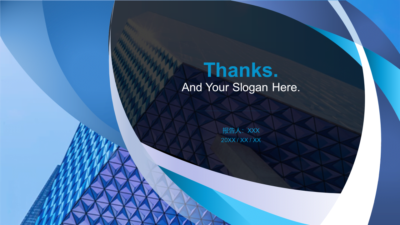 蓝色上海建筑项目预估说明汇报PPT案例