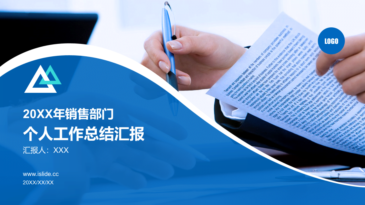 蓝色简约销售部门个人工作总结报告PPT案例