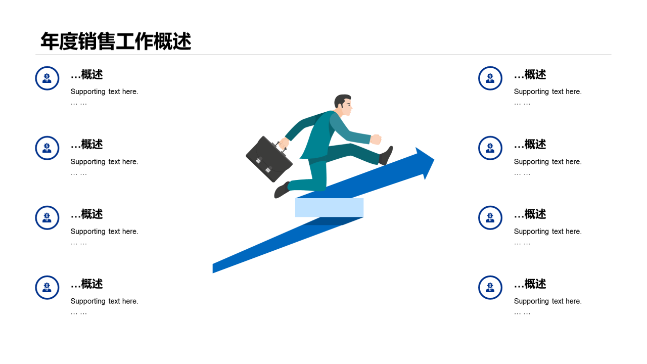 蓝色简约销售部门个人工作总结报告PPT案例