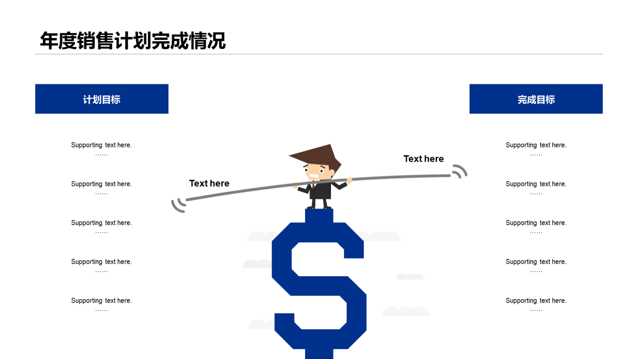 蓝色简约销售部门个人工作总结报告PPT案例