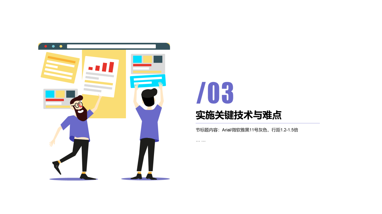 20XX年XX部门项目总结进度汇报