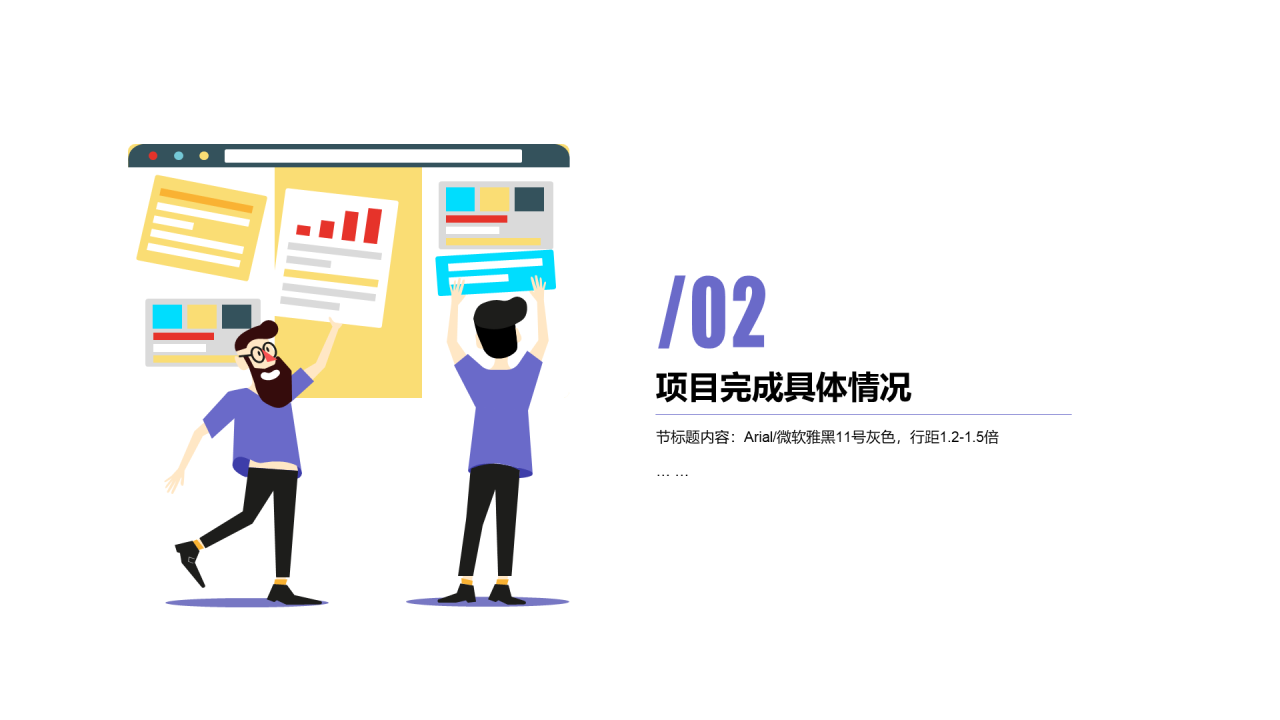 20XX年XX部门项目总结进度汇报