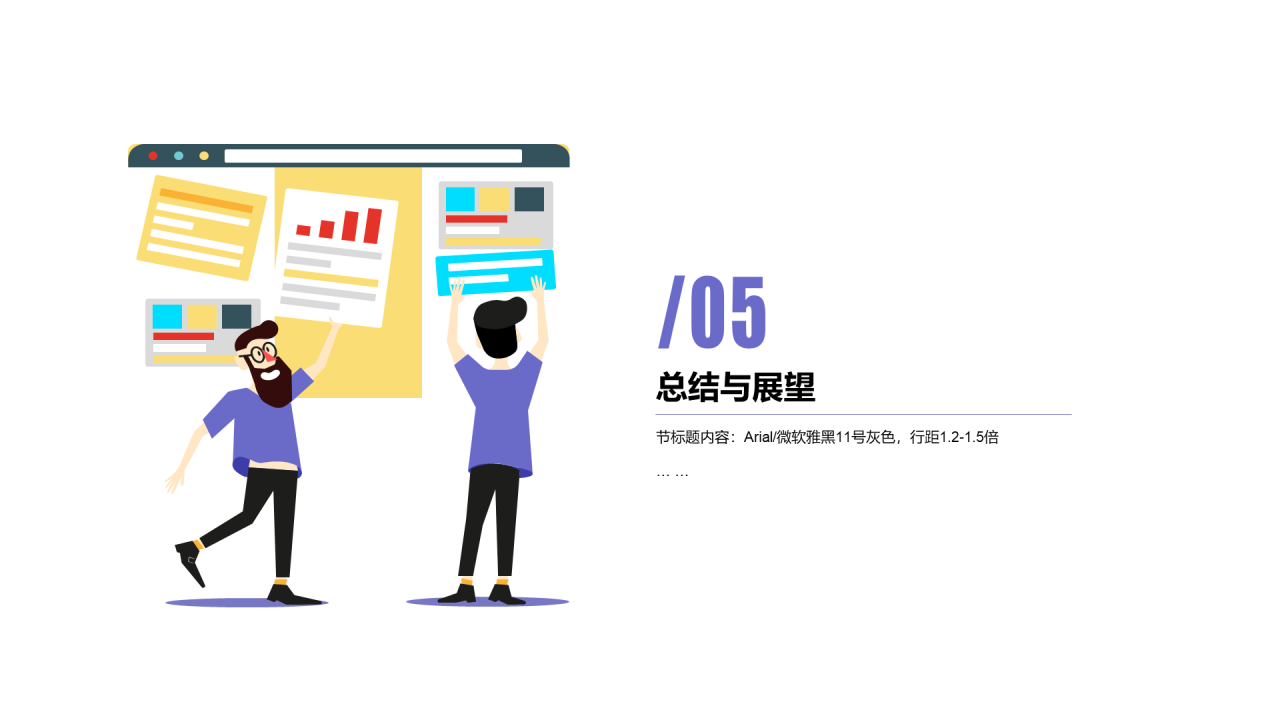 20XX年XX部门项目总结进度汇报
