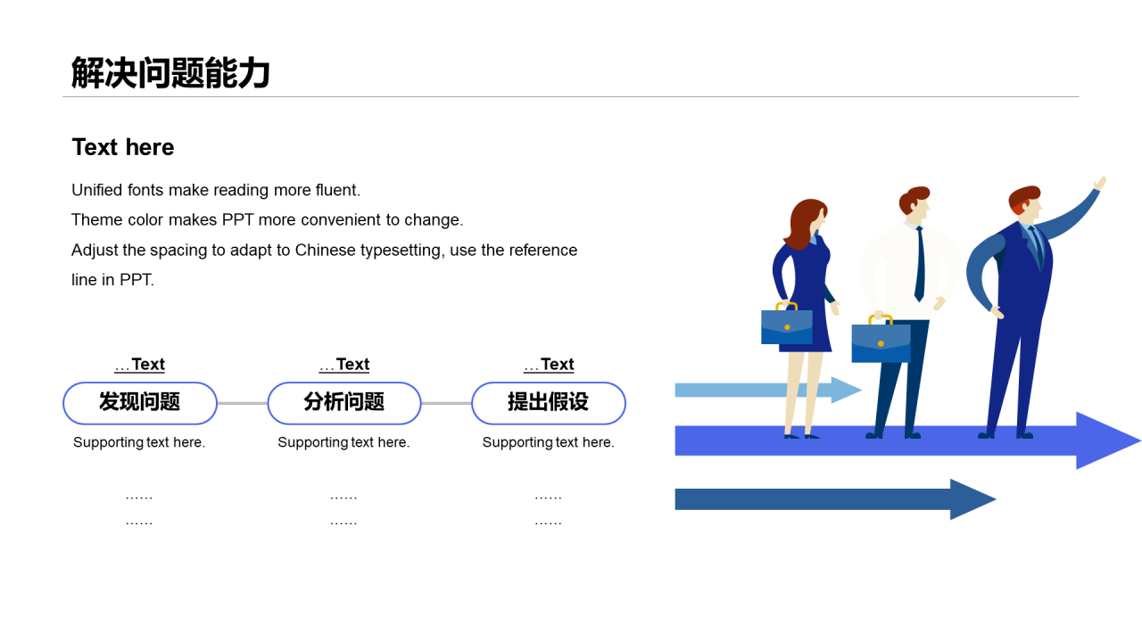 白色创意竞聘述职PPT案例