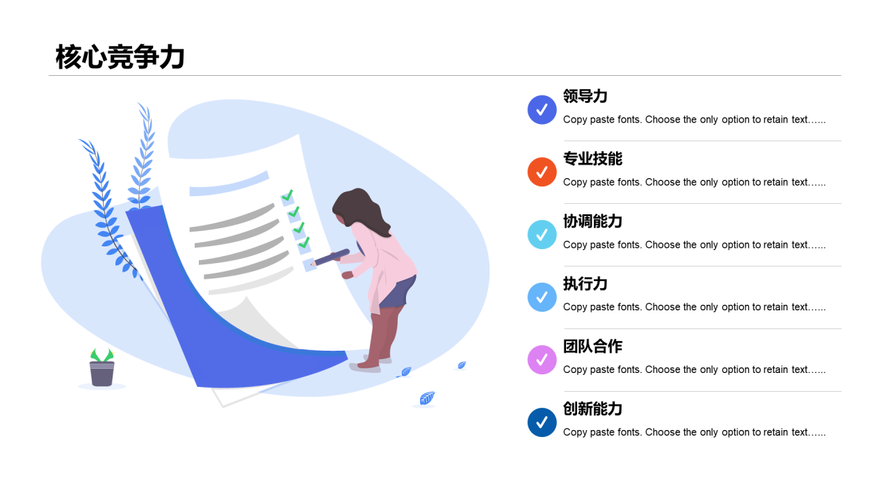 白色创意竞聘述职PPT案例