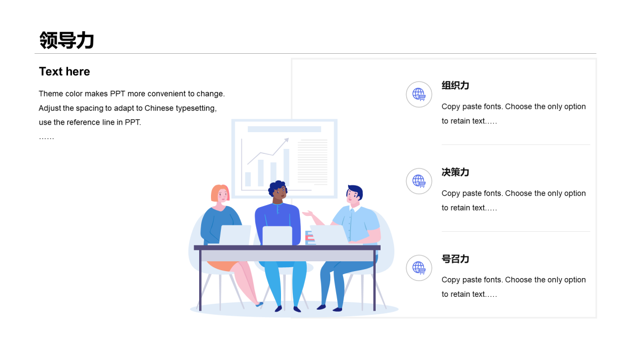 白色创意竞聘述职PPT案例