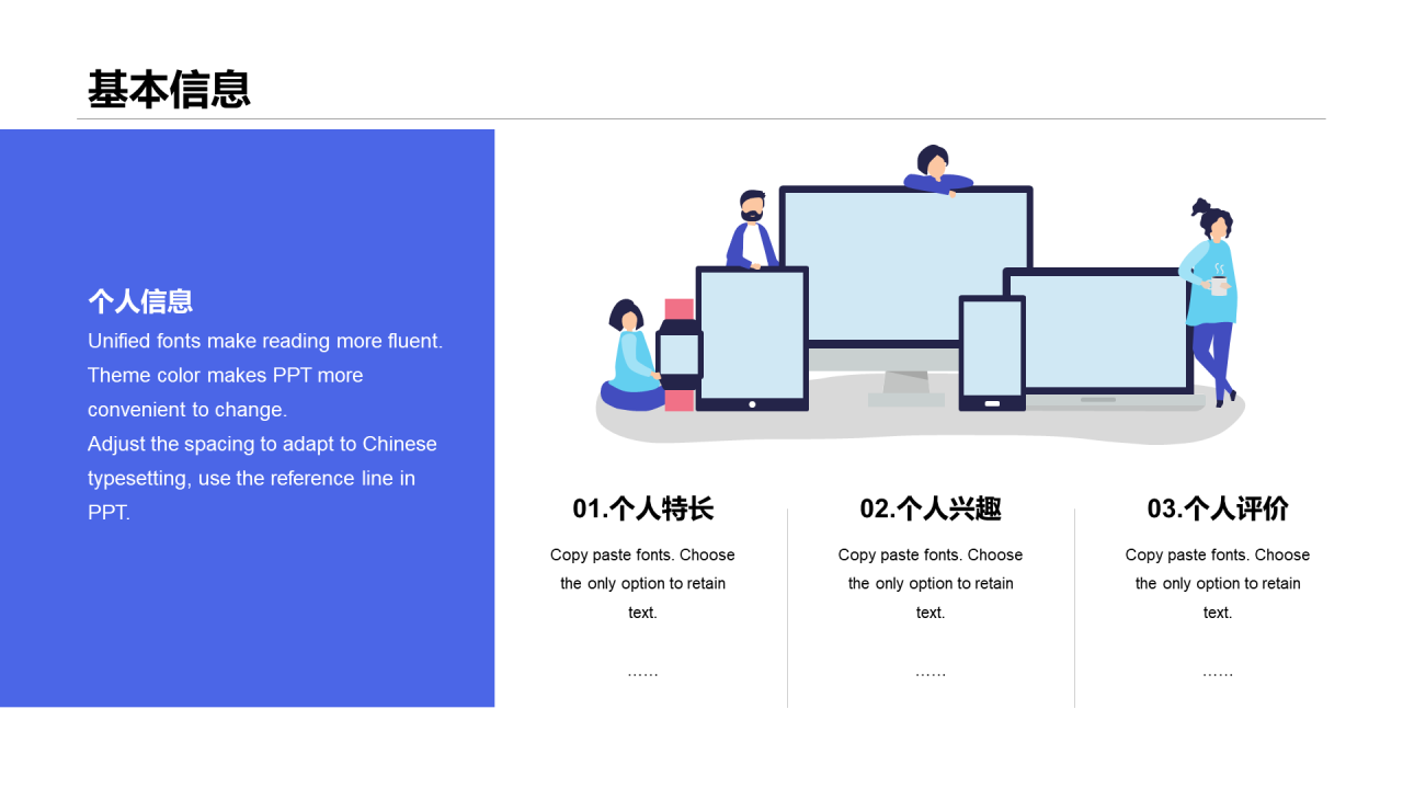 白色创意竞聘述职PPT案例