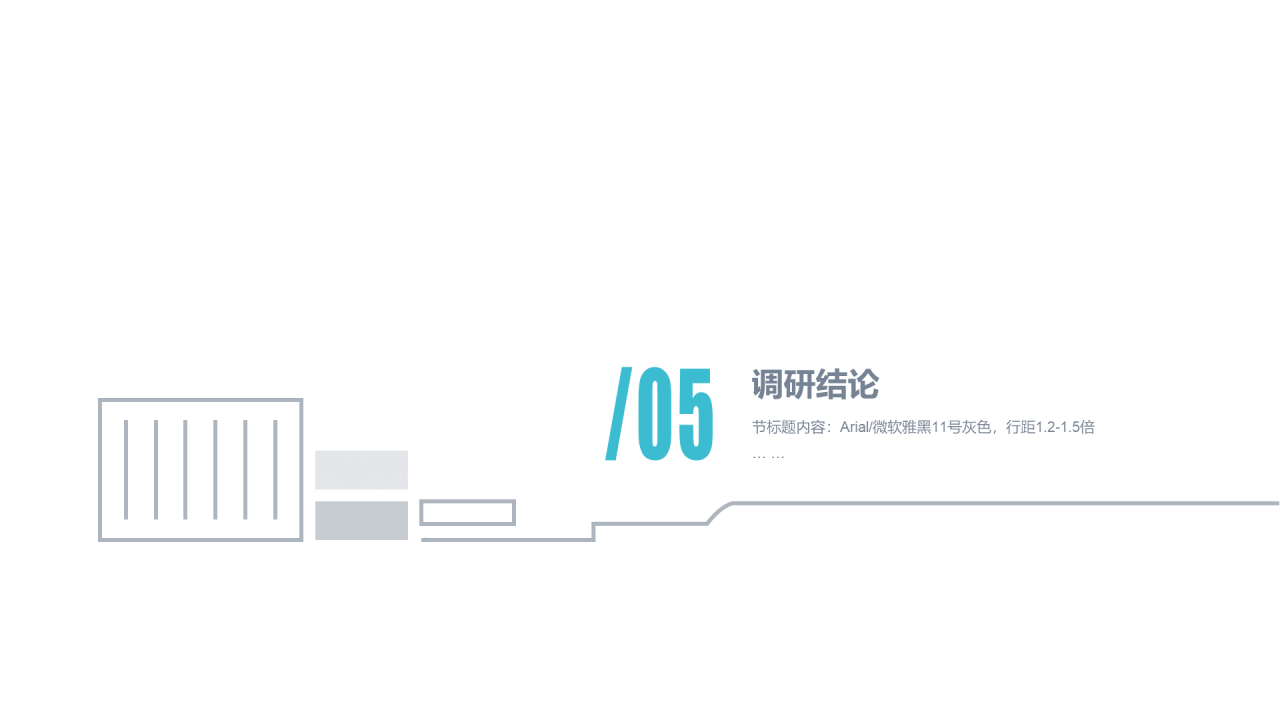 蓝色商务风物流市场调研分析报告PPT下载