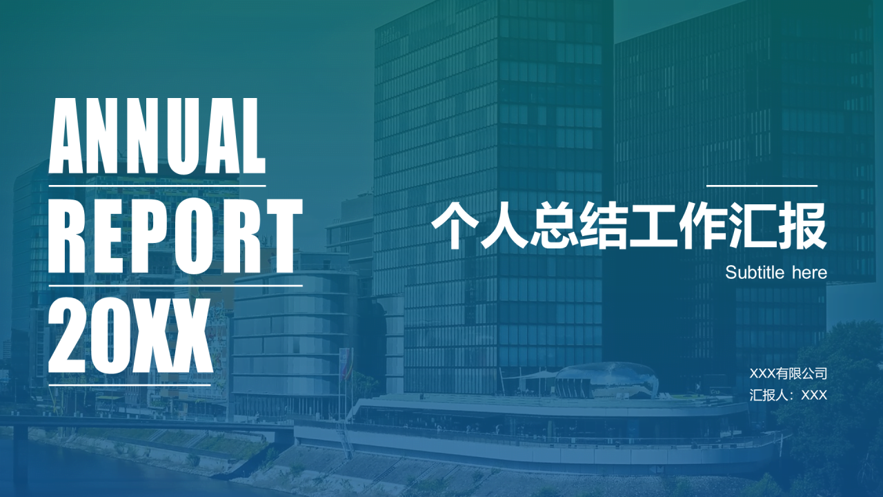 墨绿色商务风年度个人总结工作汇报PPT下载
