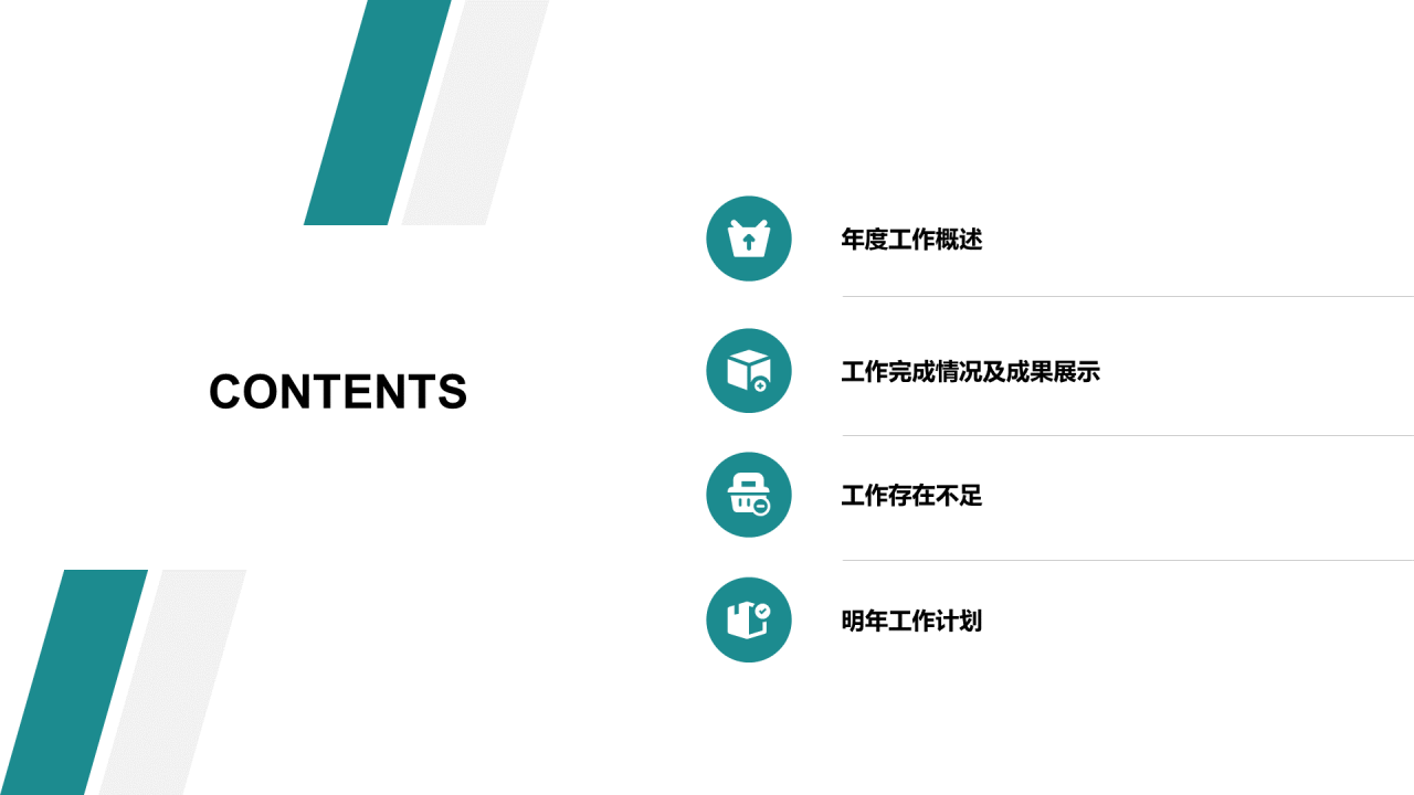 墨绿色商务风年度个人总结工作汇报PPT下载