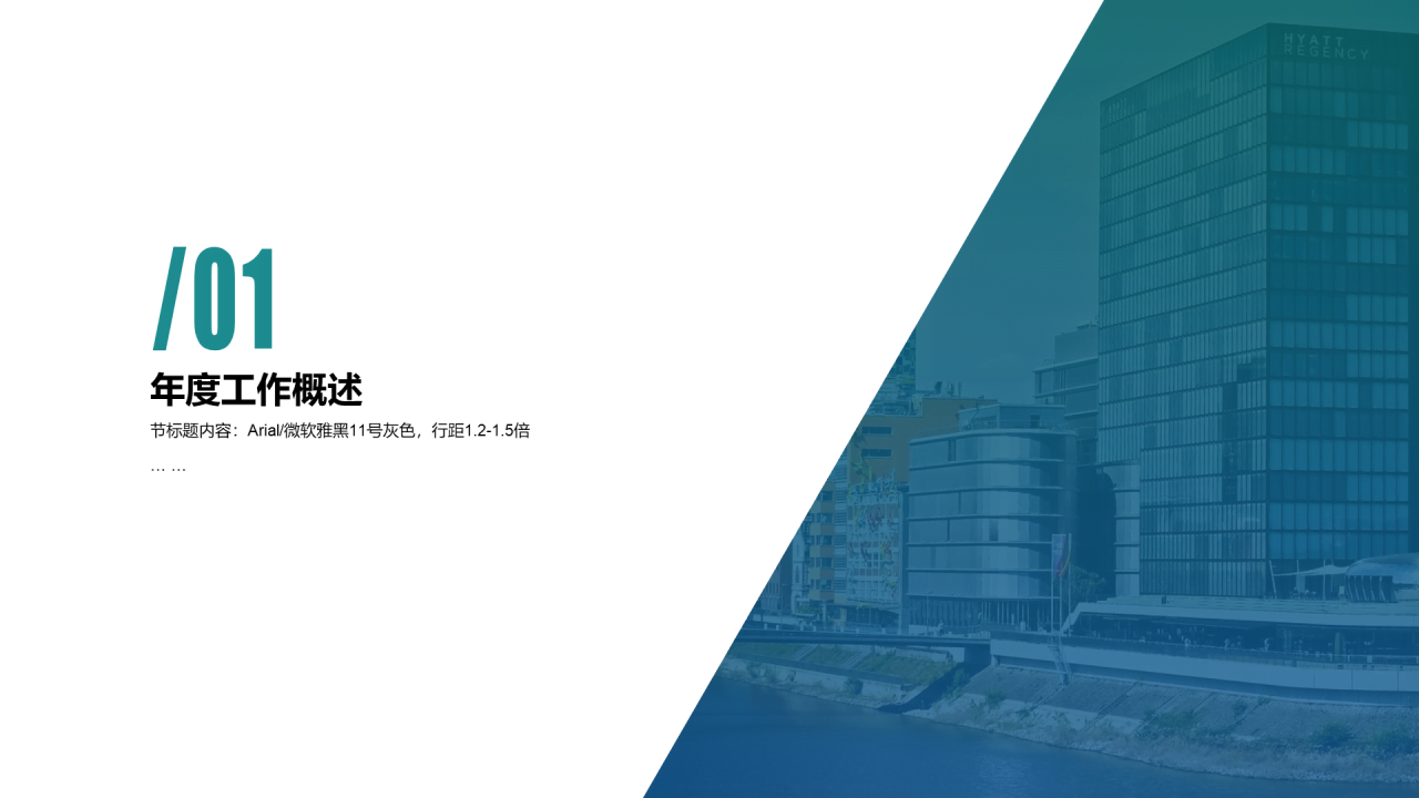 墨绿色商务风年度个人总结工作汇报PPT下载