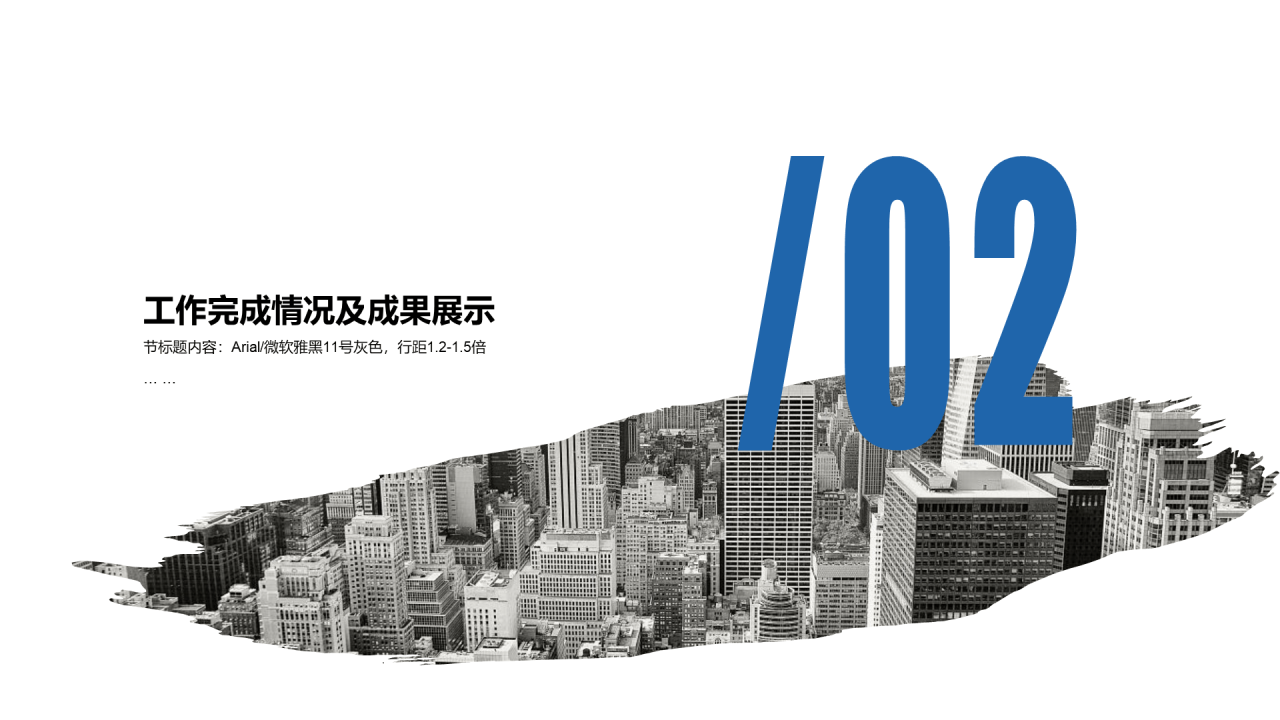 灰色简约个人年终总结工作汇报PPT案例