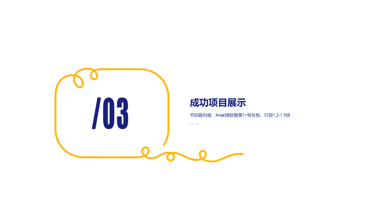 黄色插画工作总结PPT案例